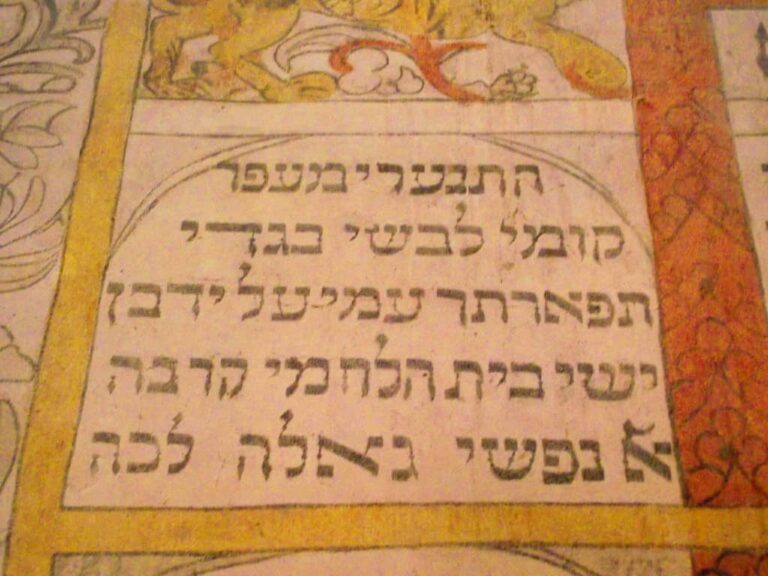 inscription-in-hebrew-in-tykocin-synagogue